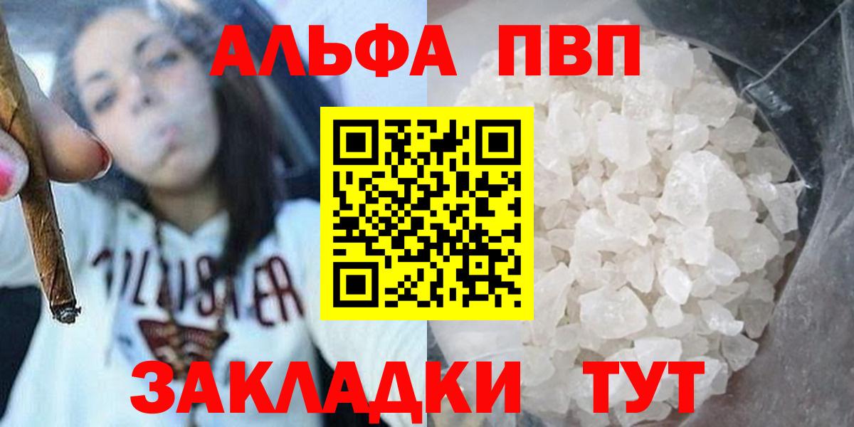 Alpha-PVP мука  Вход с VPN  А ПВП СК  Котельники  Alfa_PVP СК 
