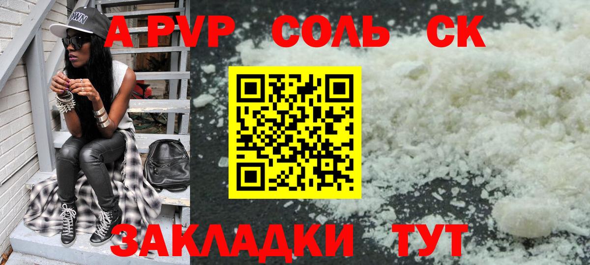 А ПВП VHQ Котельники
