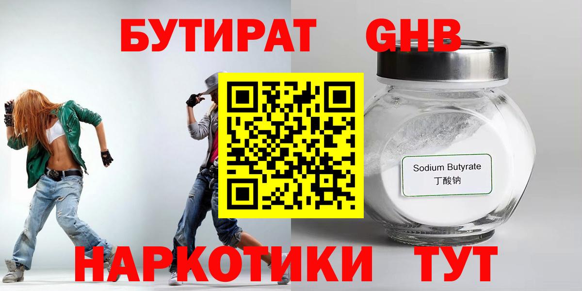 Котельники  Бутират 1.4BDO  Вход с VPN 