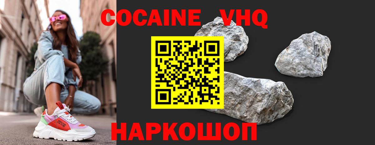Cocaine Fish Scale Котельники