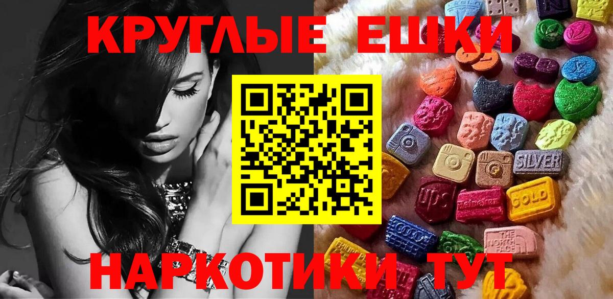 ЭКСТАЗИ  Вход с VPN  Котельники  ЭКСТАЗИ MDMA 