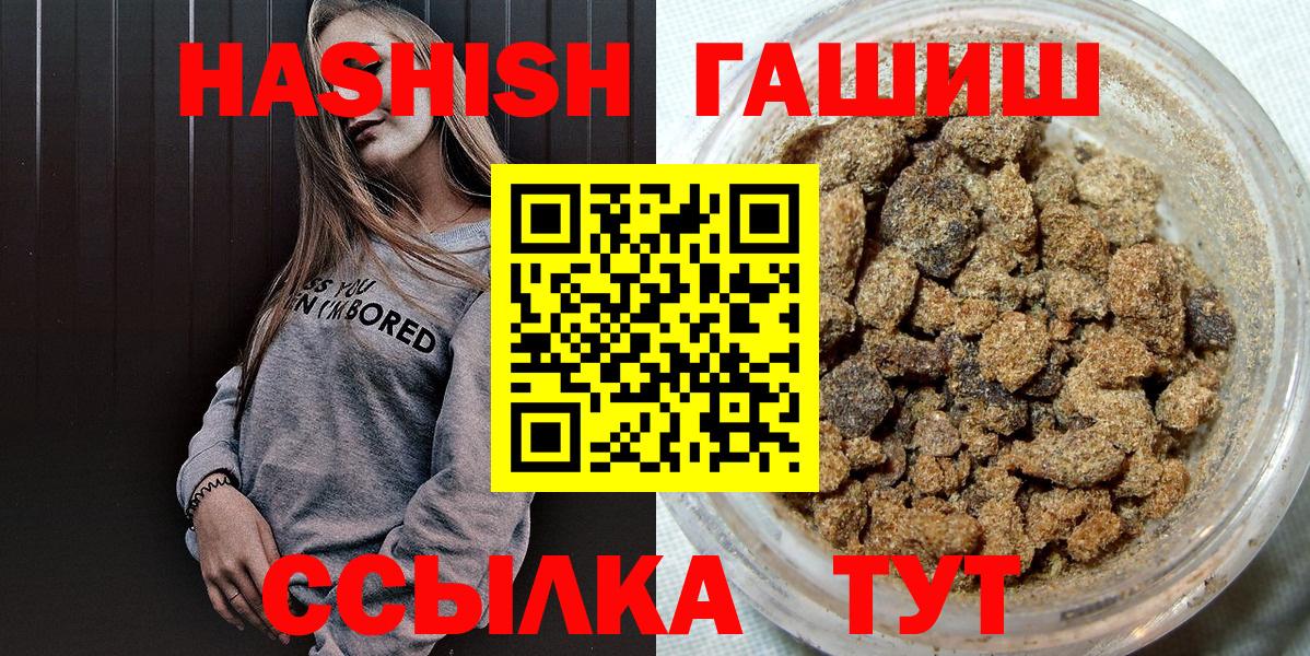 ГАШИШ  ГАШ гашик  Котельники  Вход с VPN  ГАШ hashish 