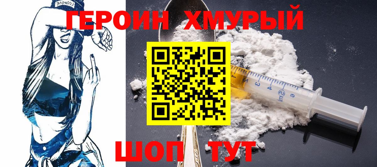 Котельники  ГЕРОИН Heroin  ГЕРОИН  Вход с VPN 