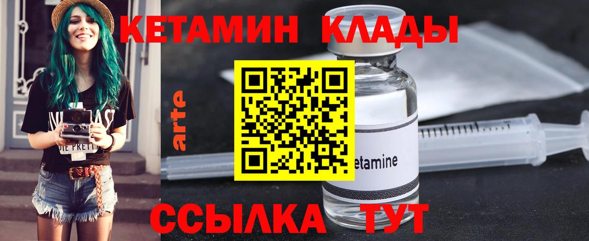 КЕТАМИН VHQ  Вход с VPN  Котельники 