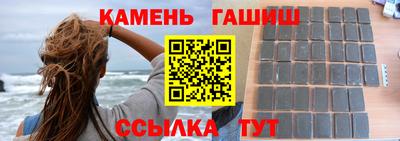 гашик Комсомольск-на-Амуре