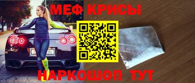 мяу мяу мука Железноводск