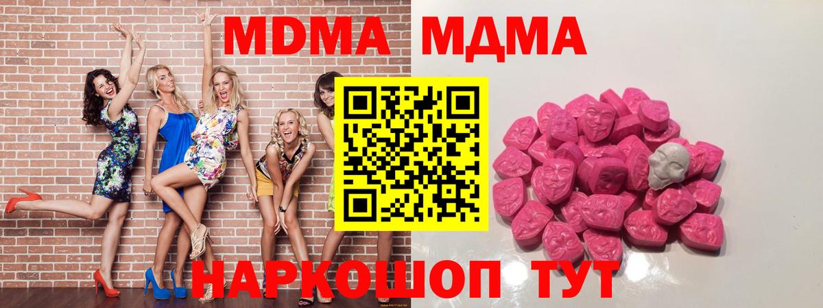 MDMA Molly Котельники