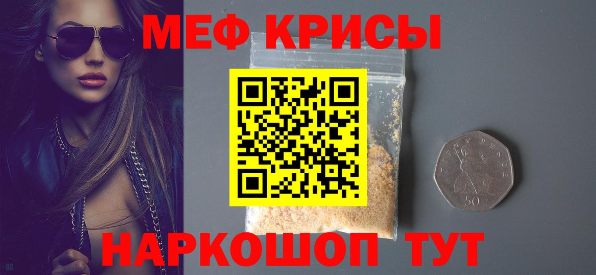 кракен ССЫЛКА  Вход с VPN  Котельники  Мефедрон мука  МЕФ VHQ 