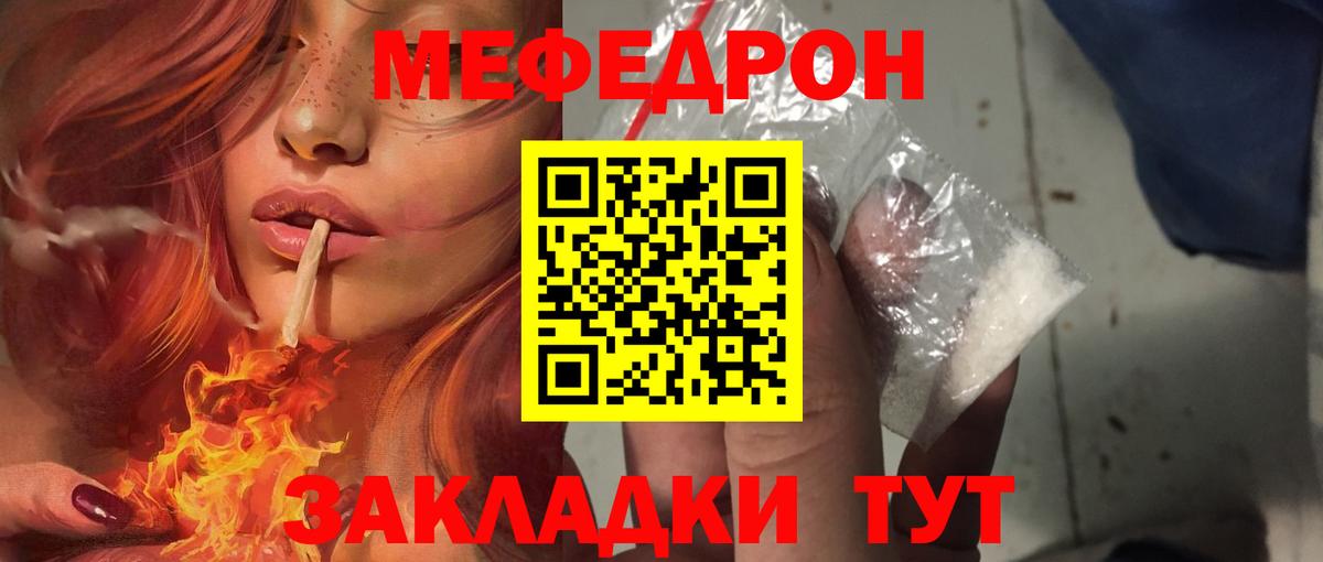 Меф мяу мяу кристаллы Котельники