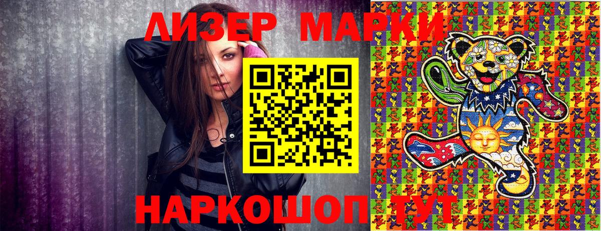 Котельники  Марки 25I-NBOMe 1,5мг  Марки NBOMe  Вход с VPN  Марки 25I-NBOMe 1,5мг 