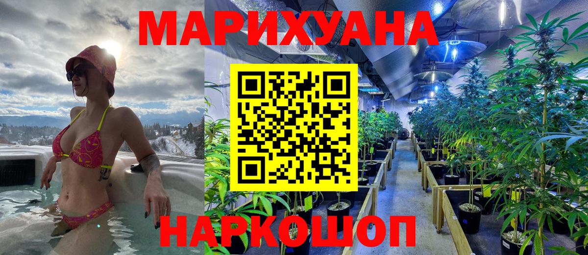 Каннабис SATIVA & INDICA  Шишки марихуана тримм  Канабис семена  Котельники  Вход с VPN 